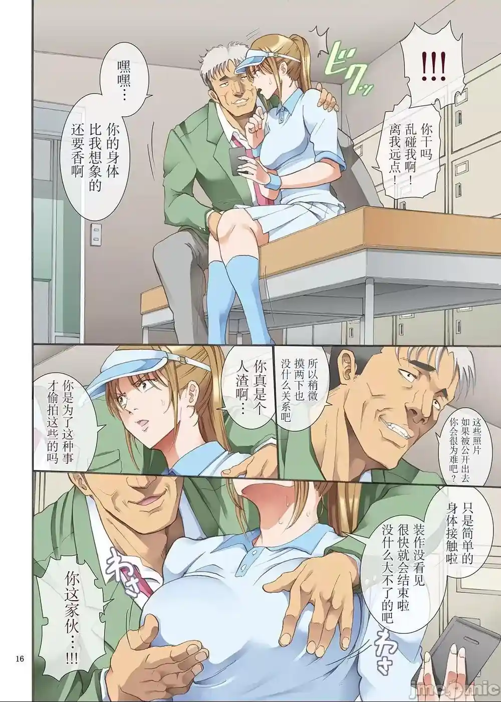 漫画页面