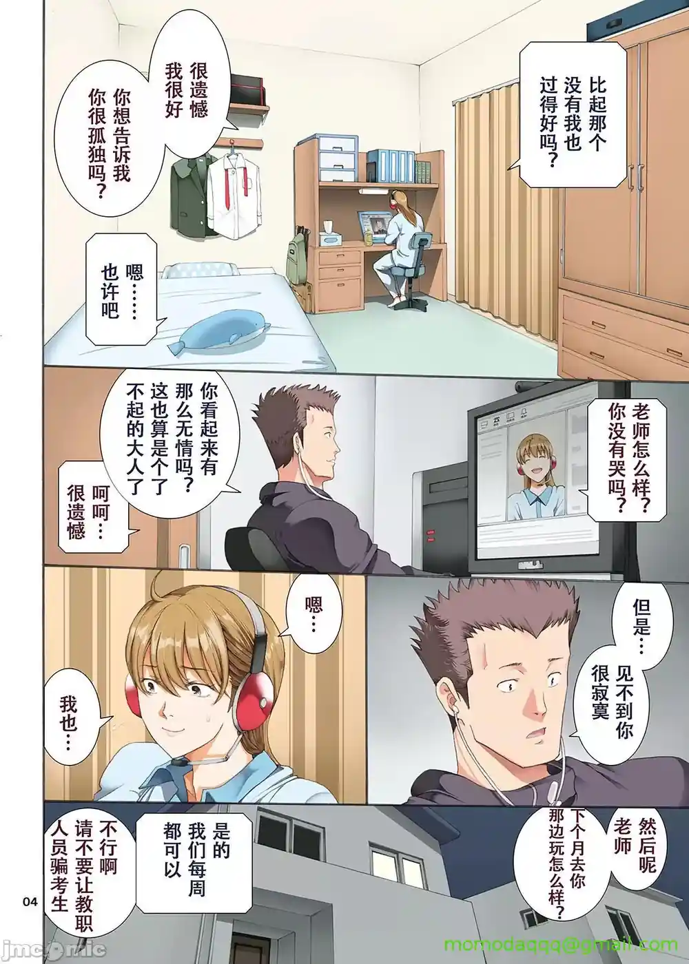 漫画页面