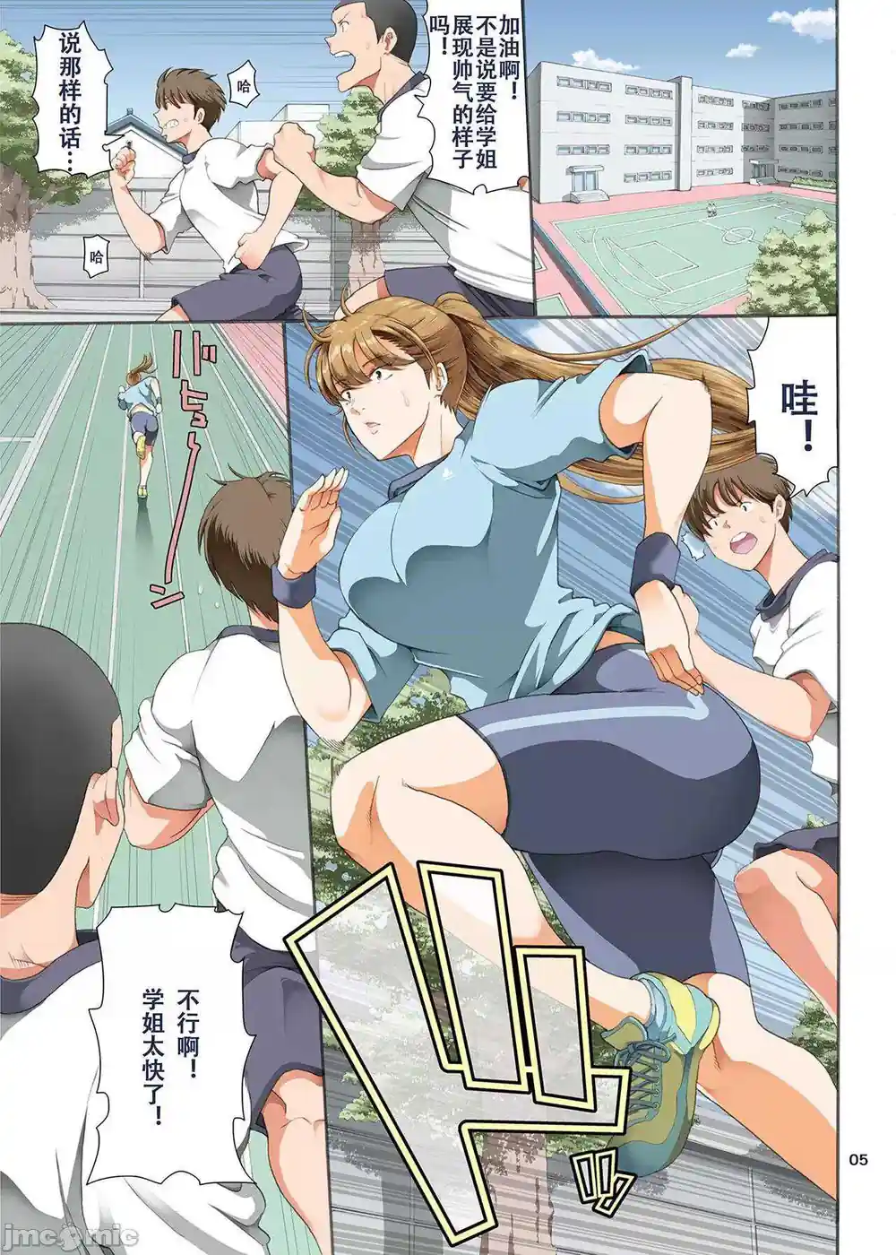 漫画页面