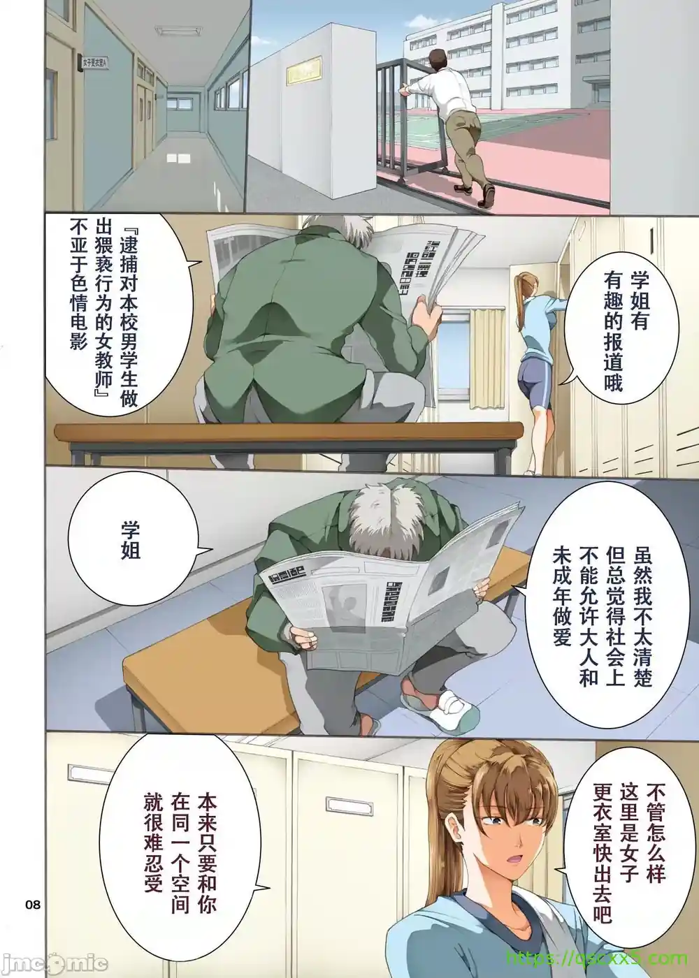 漫画页面