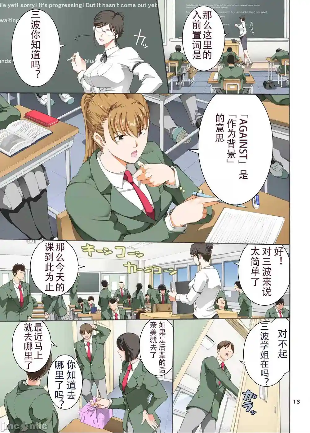 漫画页面