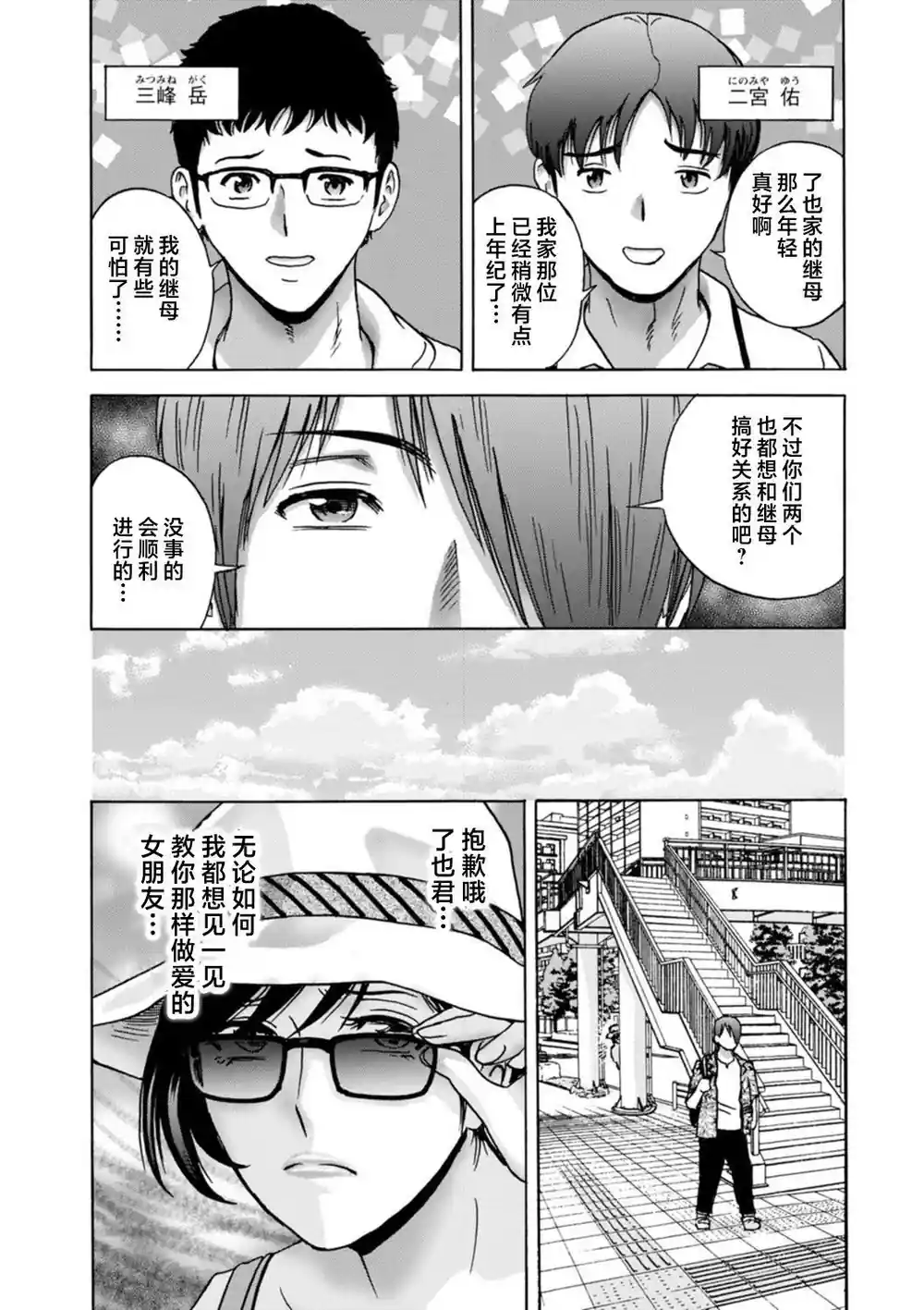 漫画页面