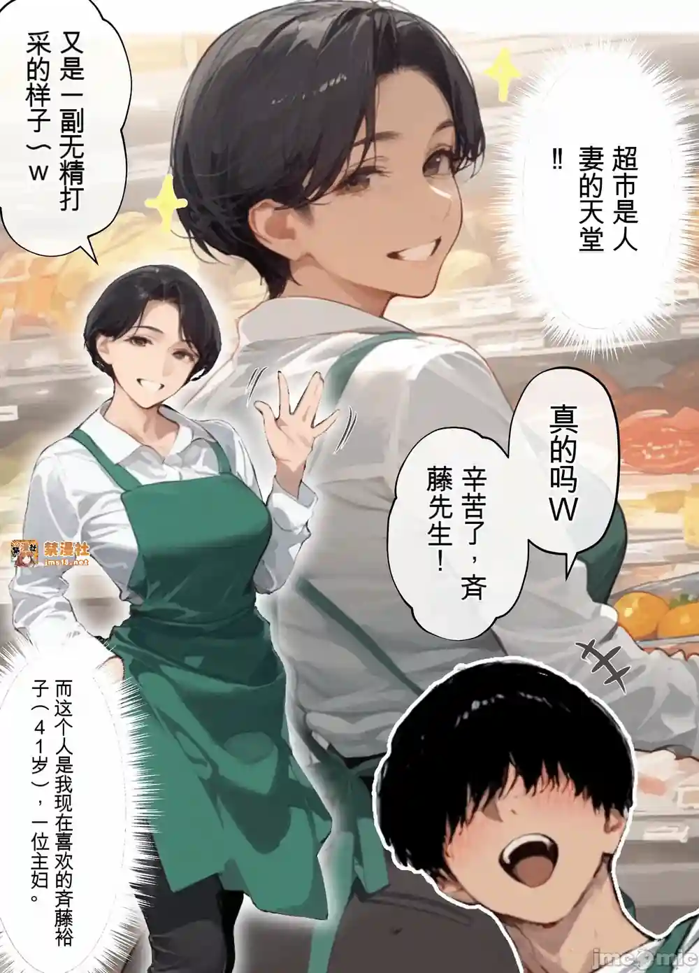 漫画页面