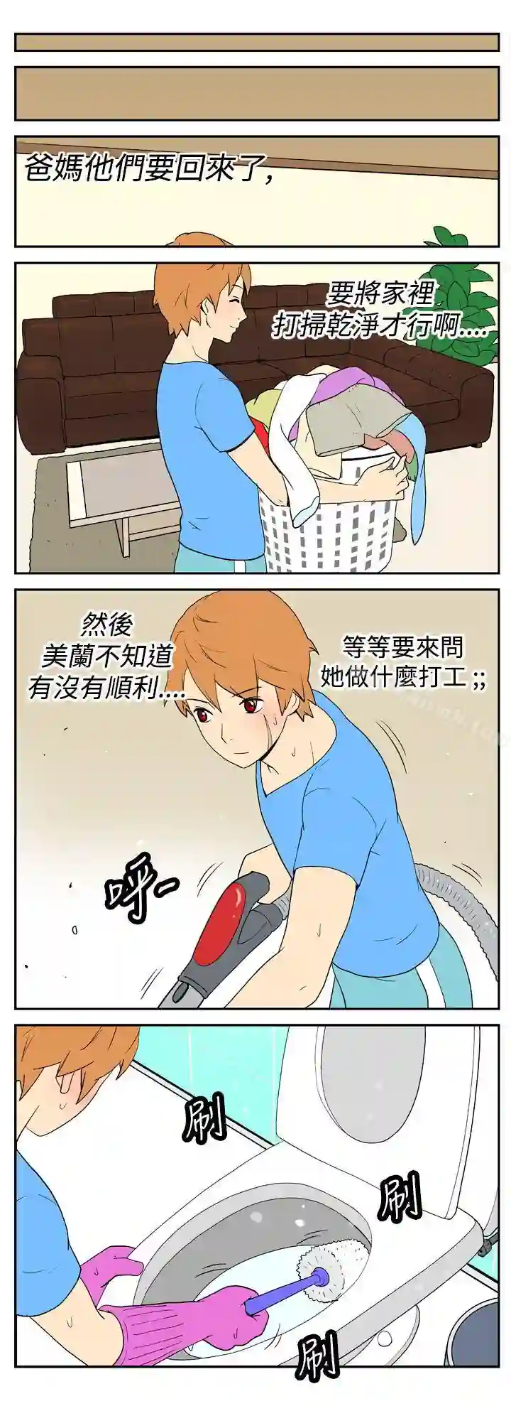 漫画页面