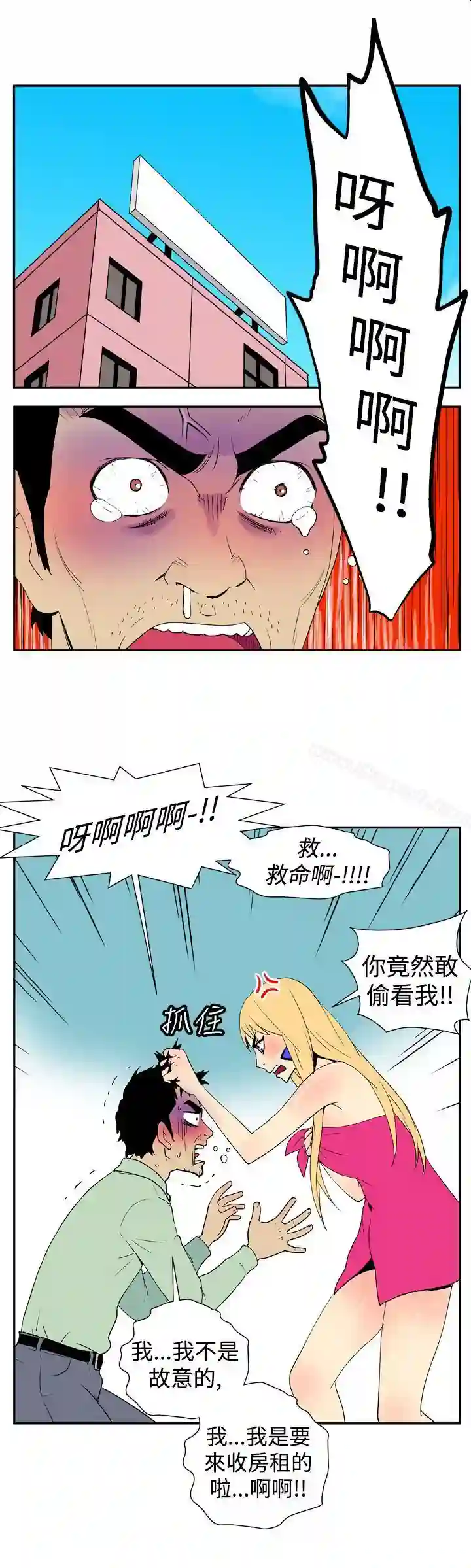 漫画页面