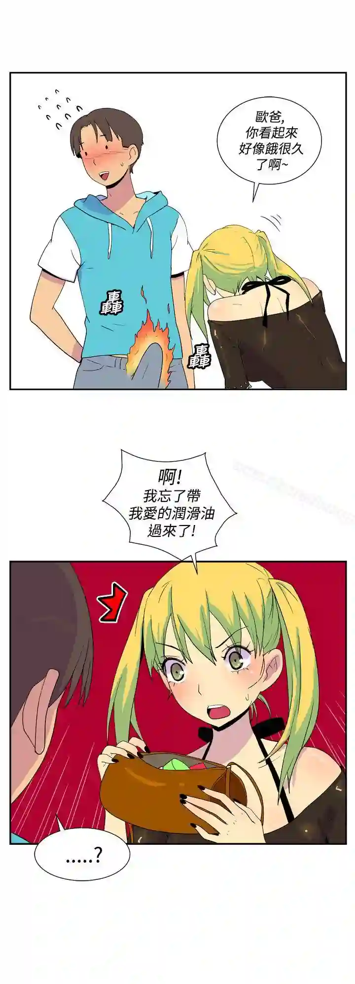 漫画页面