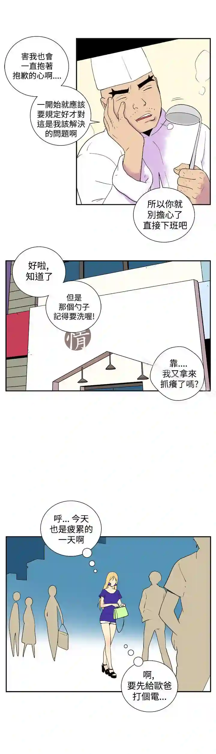 漫画页面