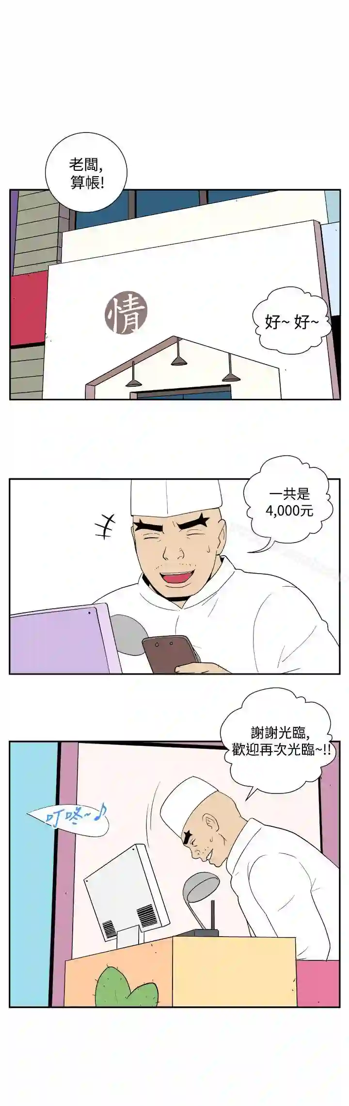 漫画页面