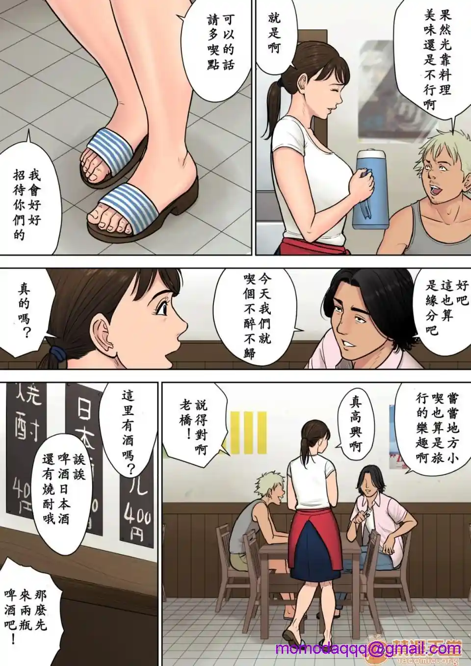 漫画页面