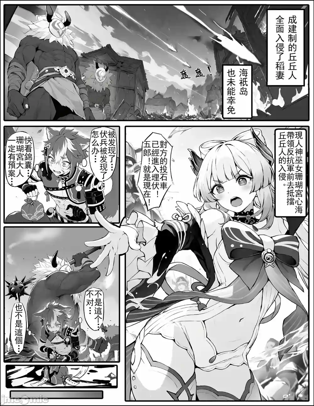 漫画页面