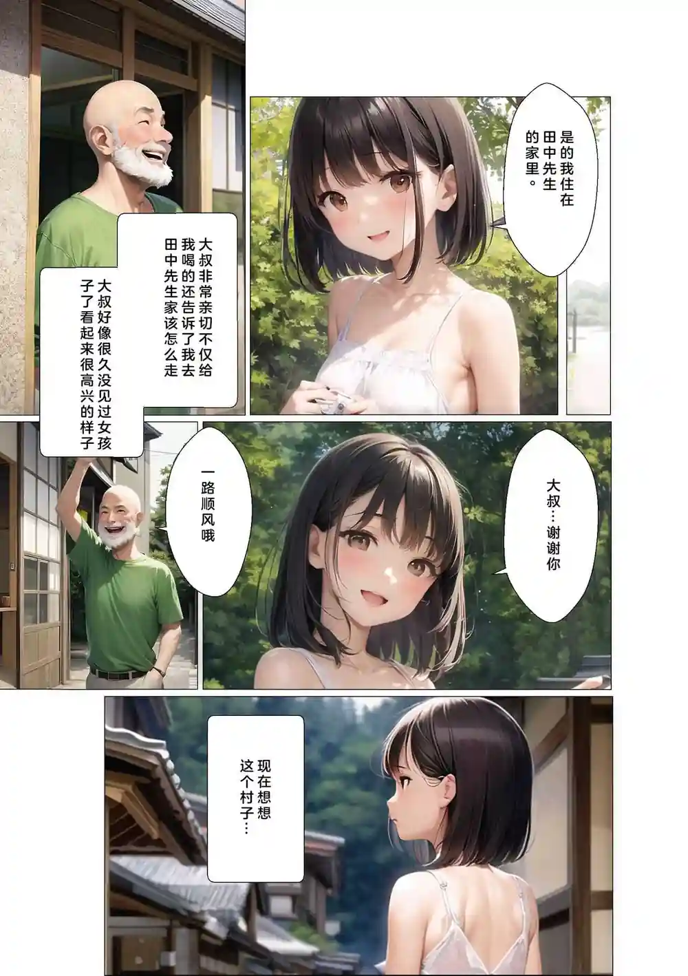 漫画页面