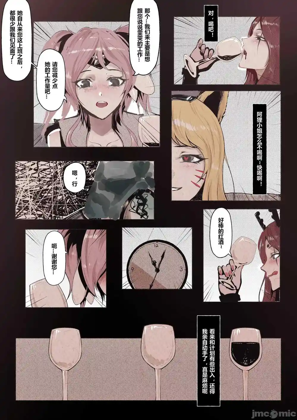 漫画页面