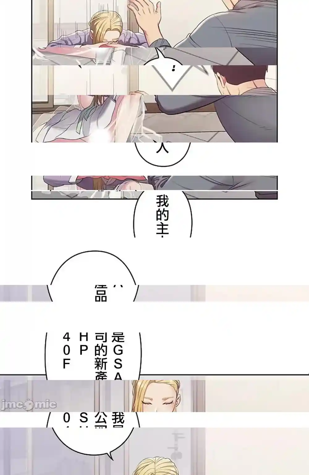 漫画页面