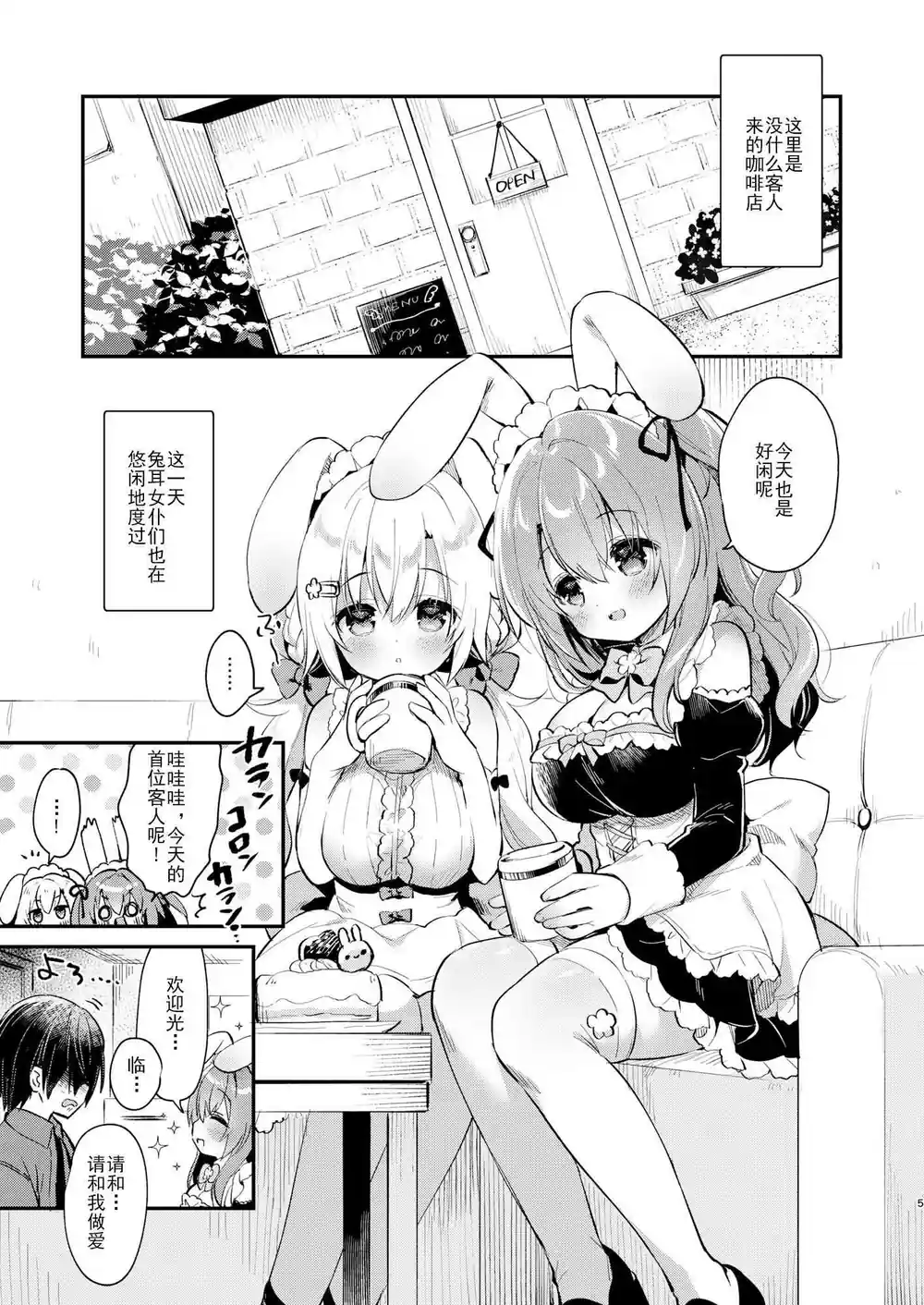 漫画页面