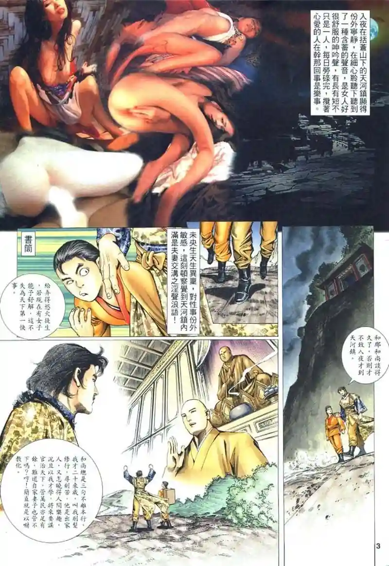 漫画页面