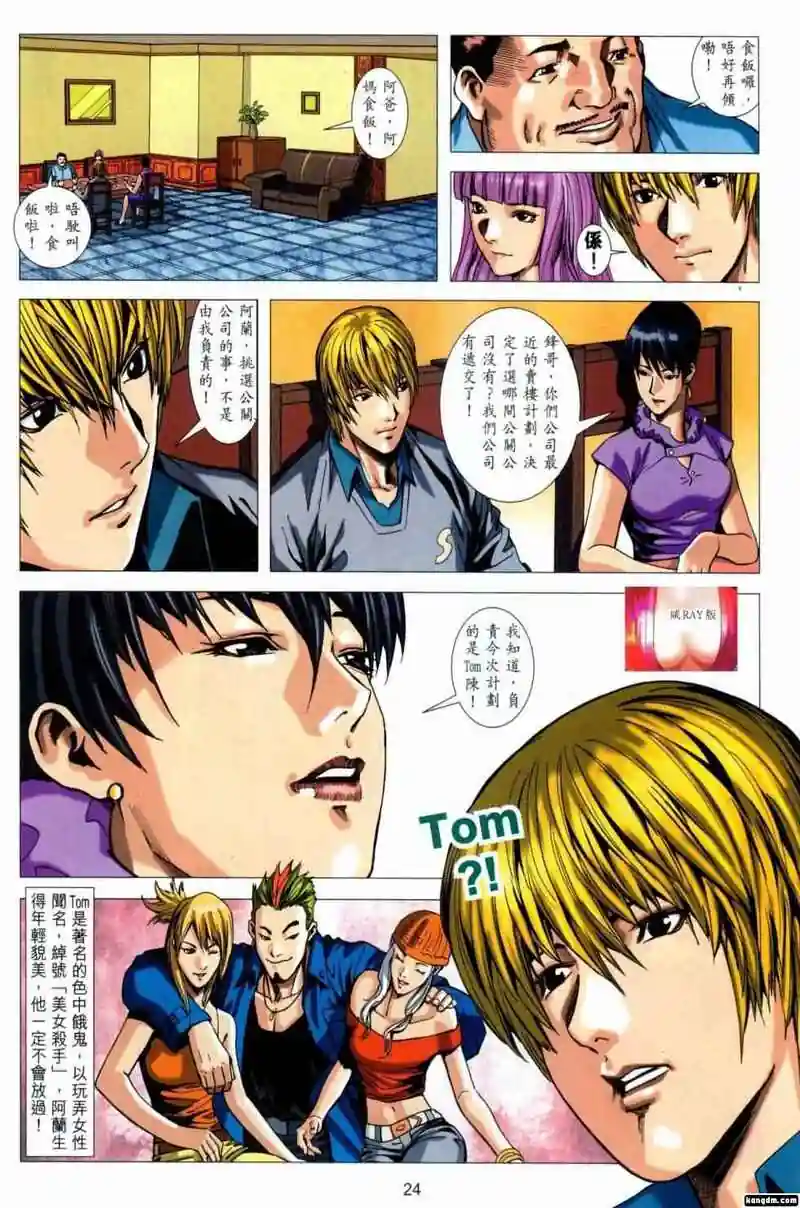 漫画页面