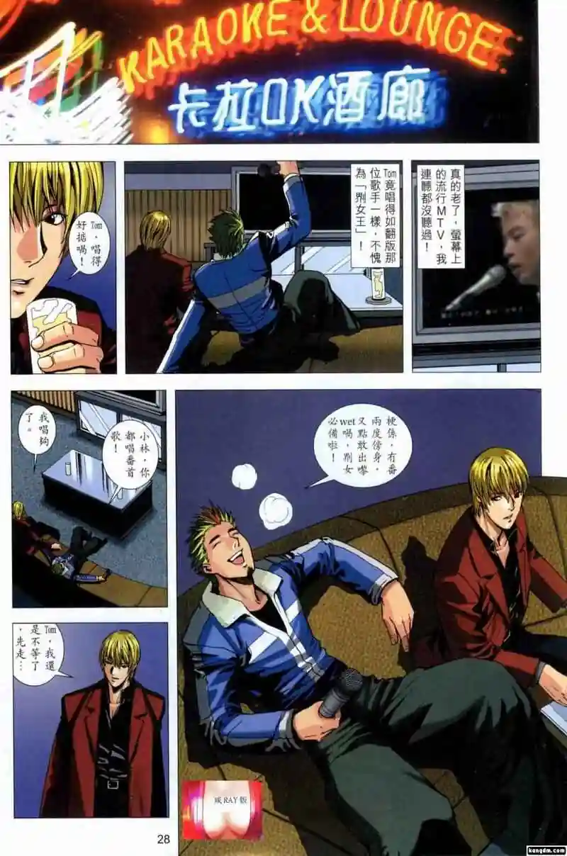漫画页面