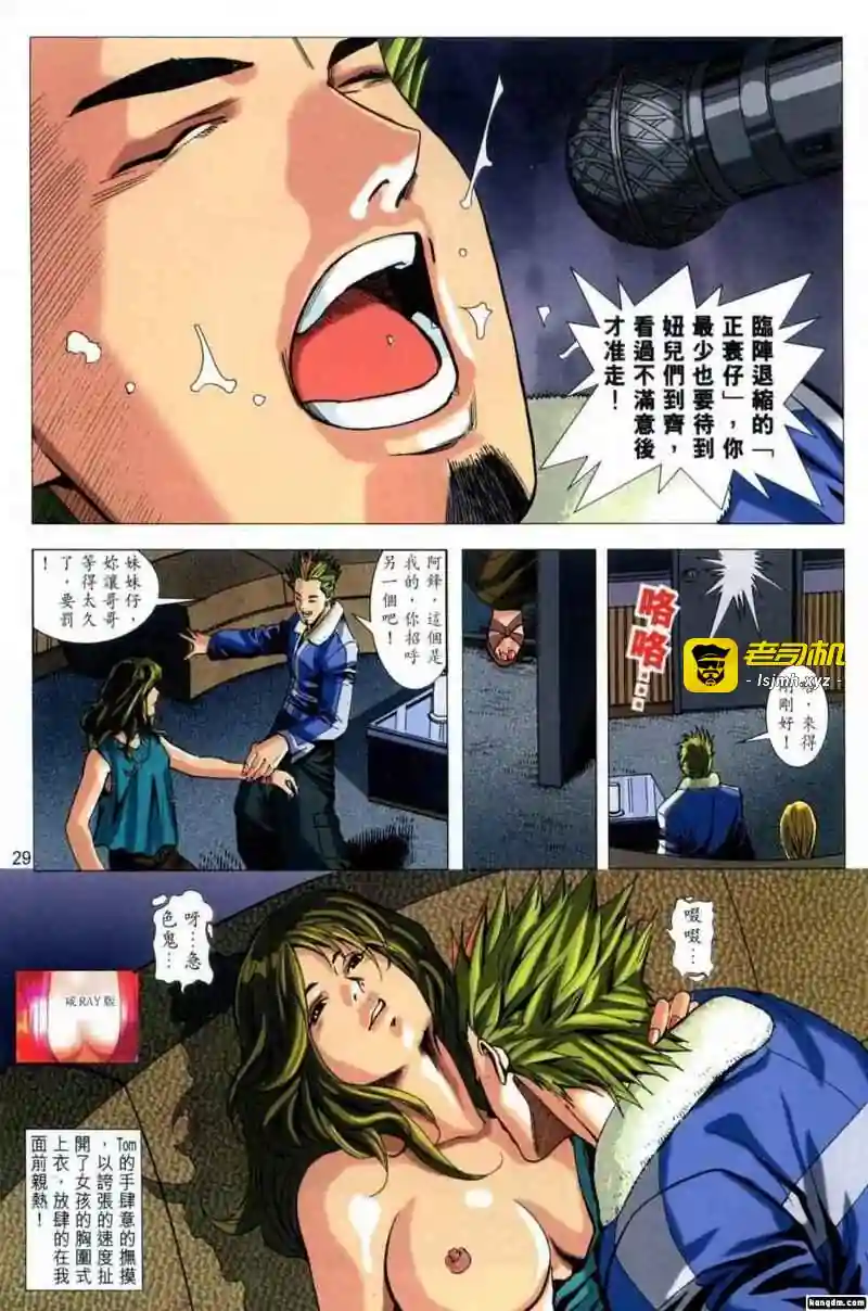 漫画页面