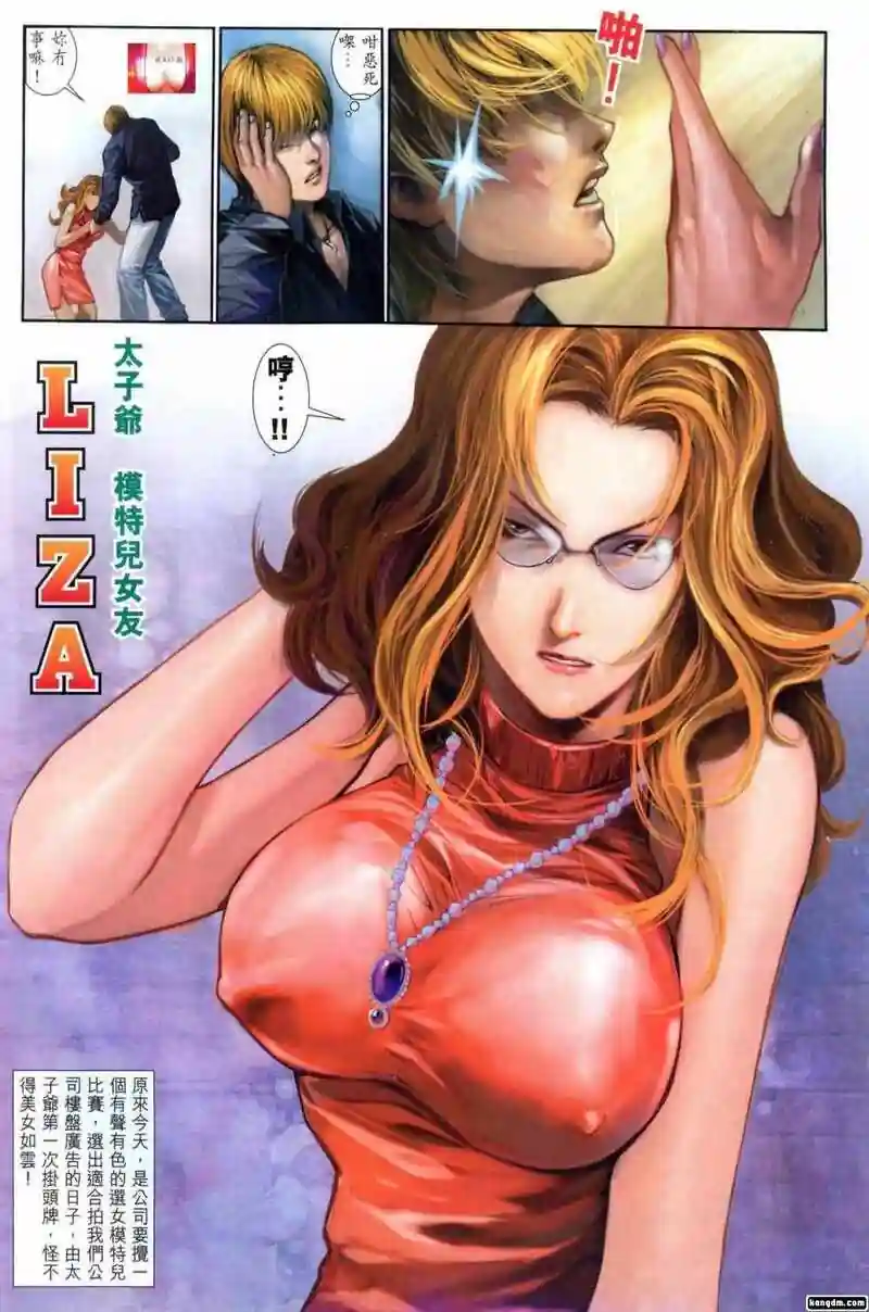 漫画页面