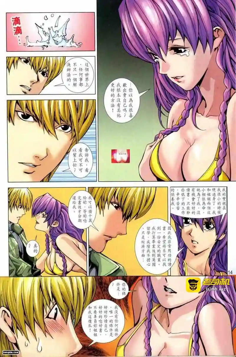 漫画页面