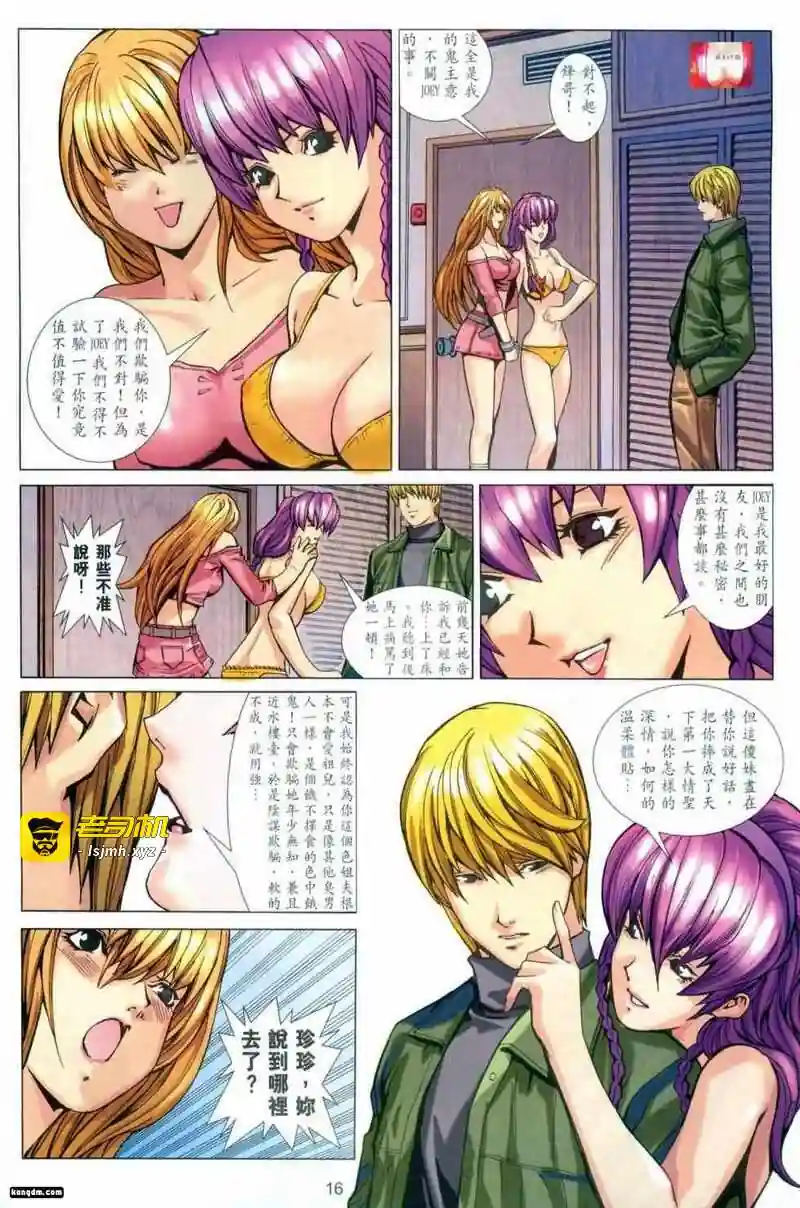 漫画页面