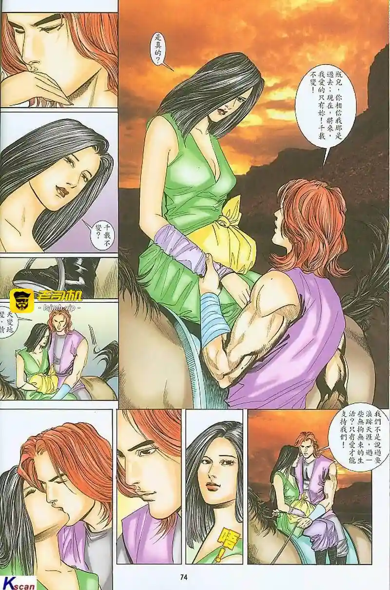 漫画页面