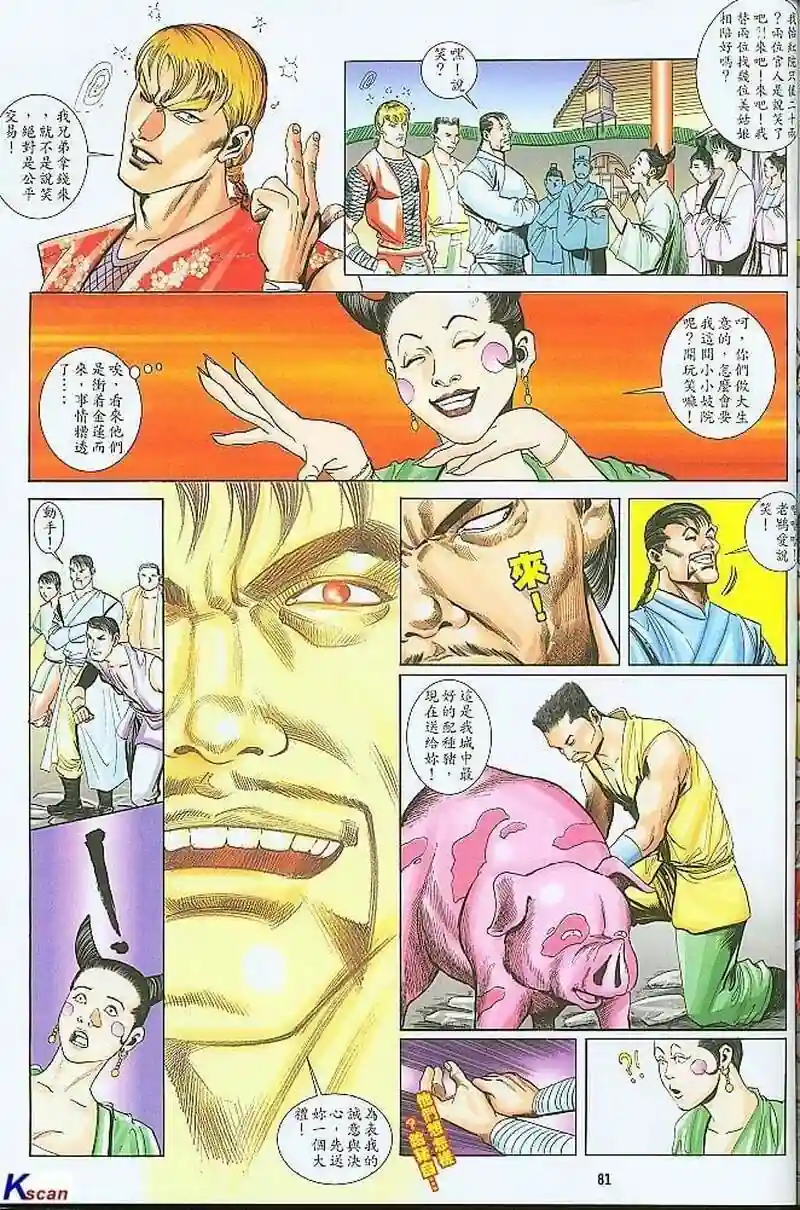 漫画页面