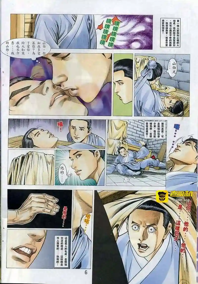 漫画页面