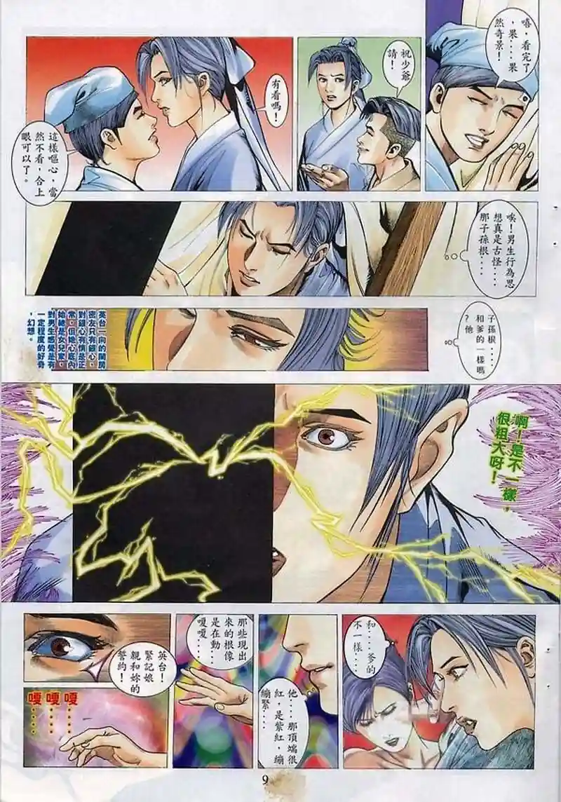 漫画页面