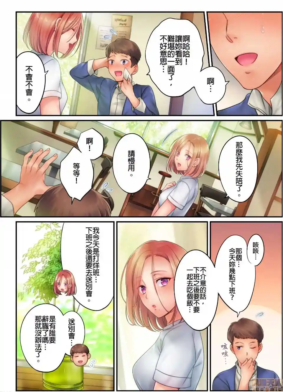 漫画页面