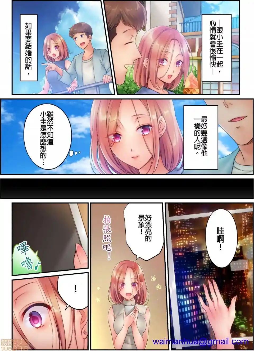 漫画页面