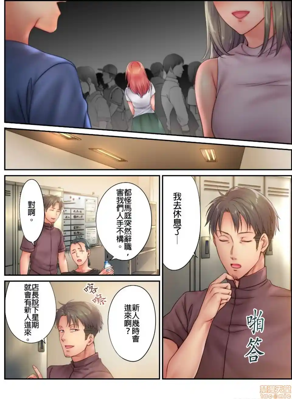 漫画页面