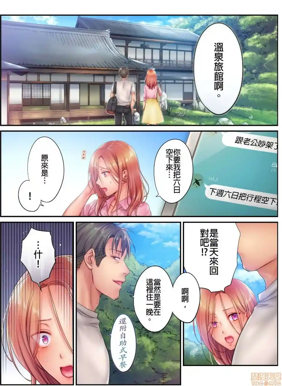 漫画页面