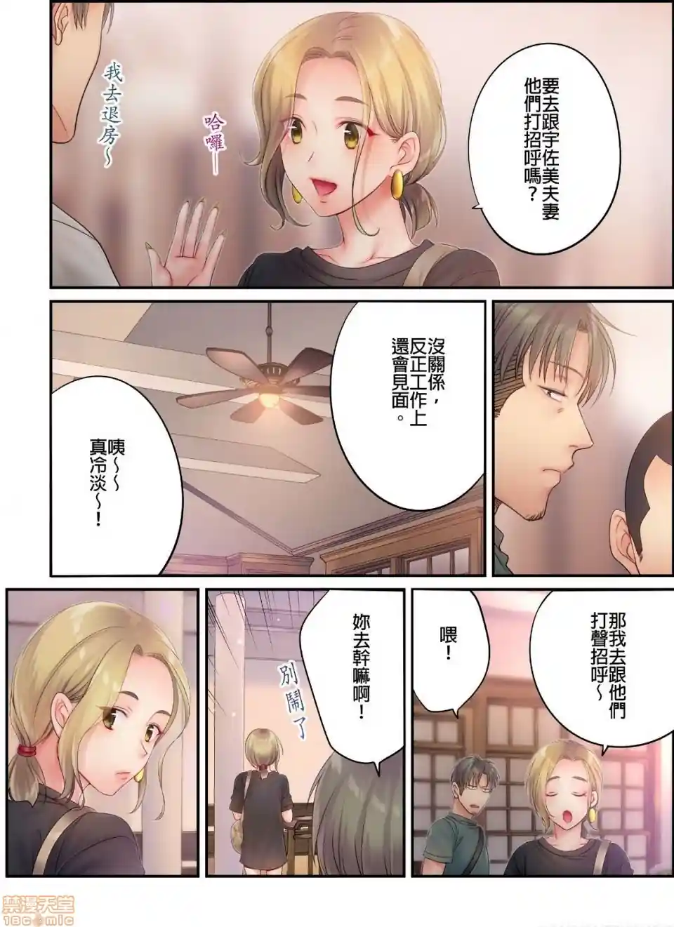 漫画页面