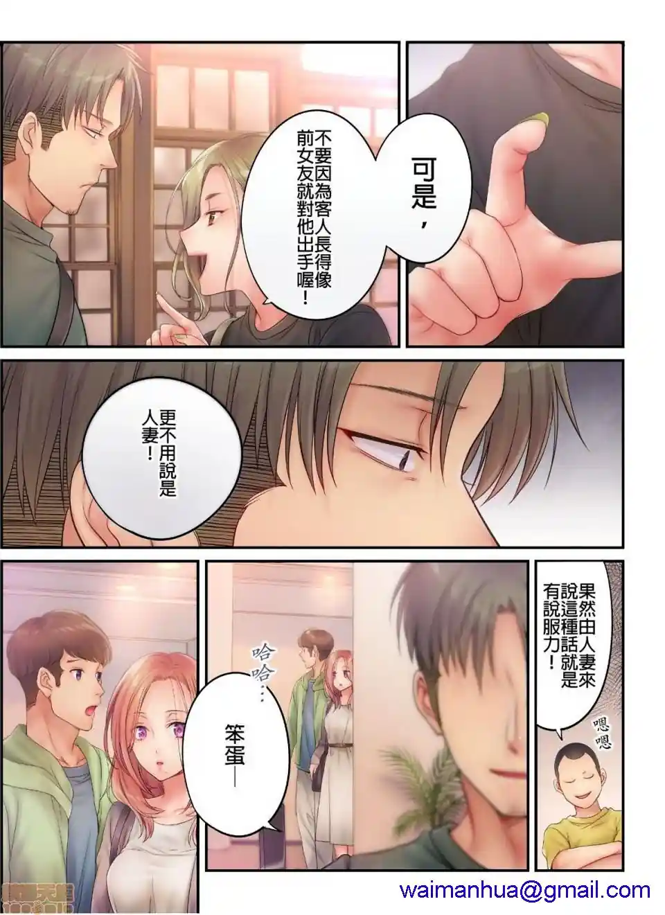 漫画页面