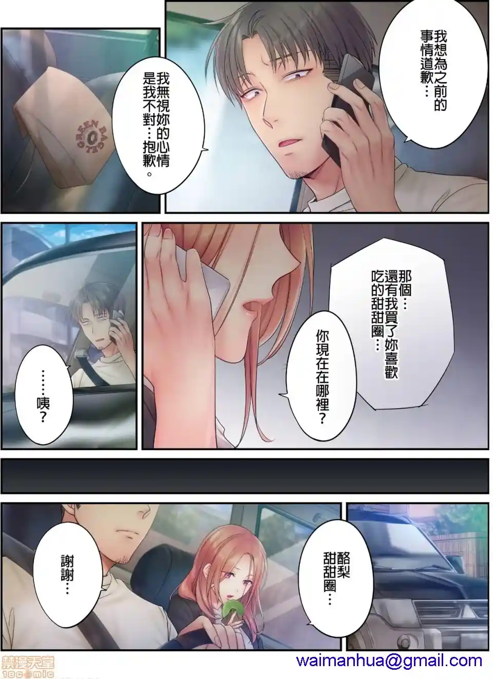 漫画页面