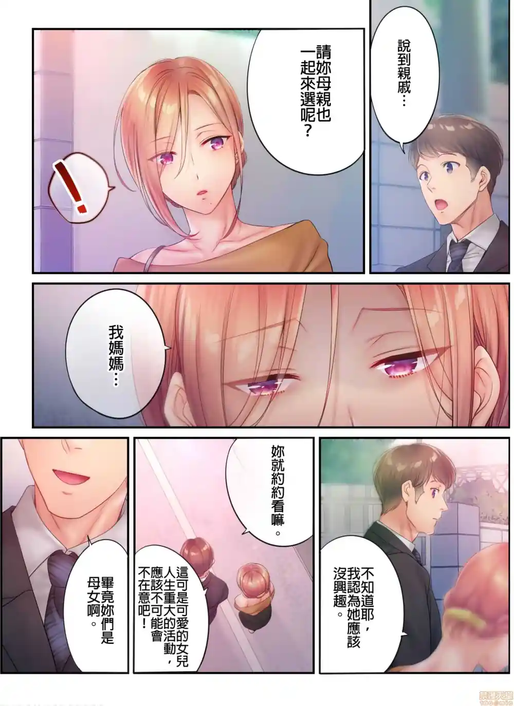 漫画页面