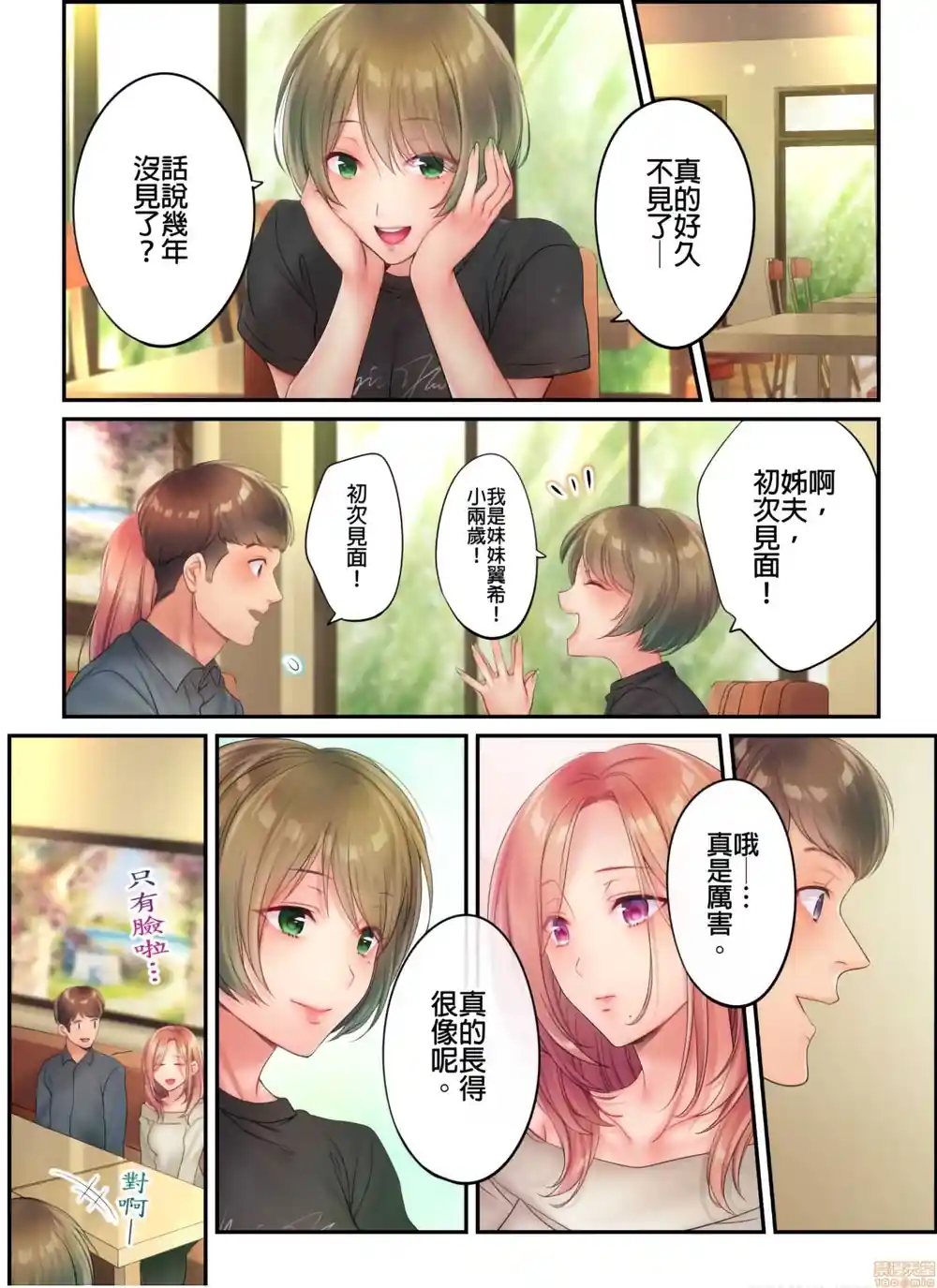 漫画页面