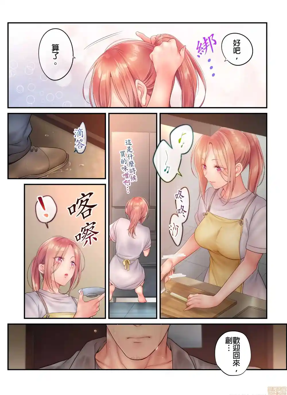 漫画页面