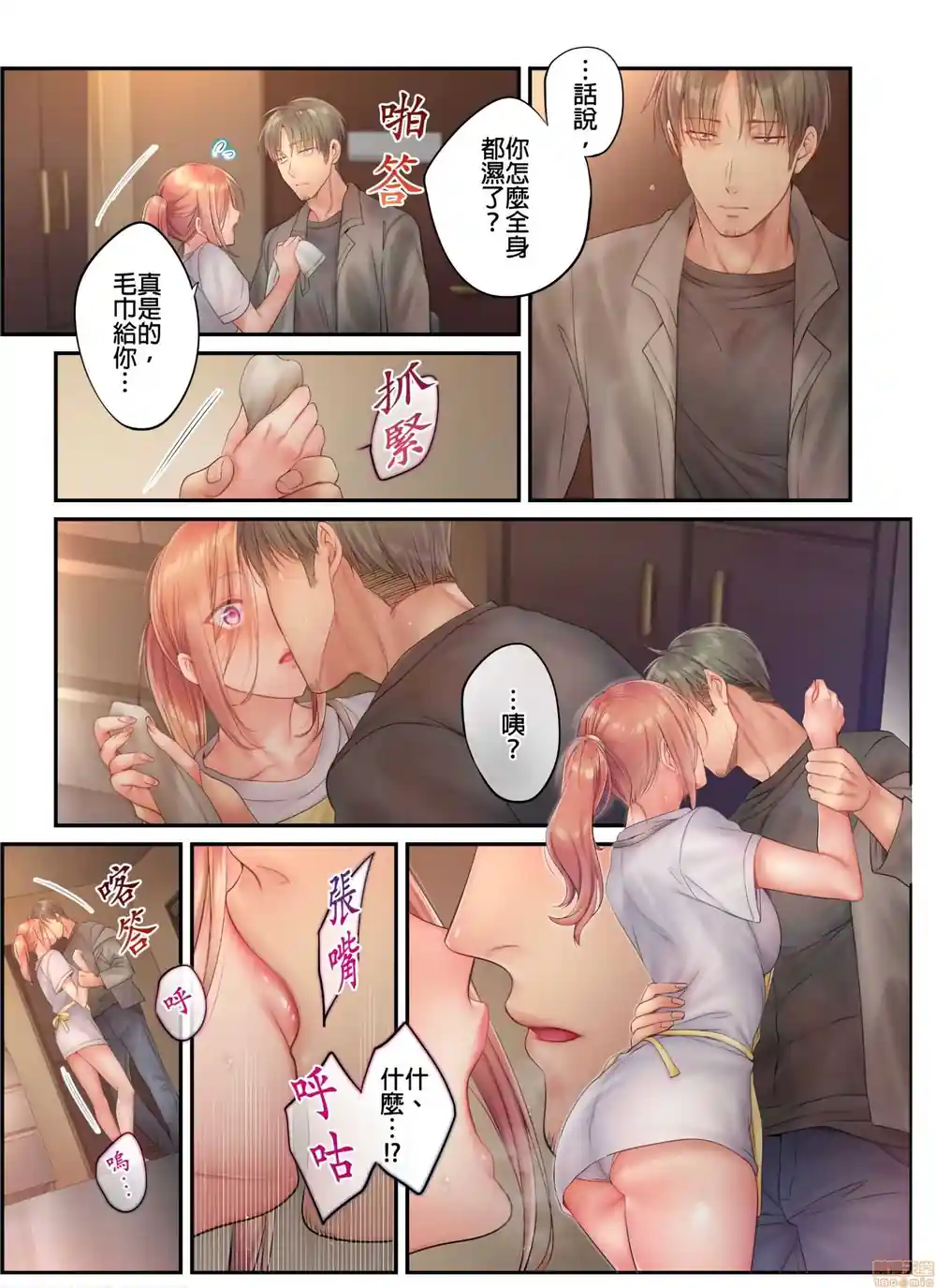 漫画页面