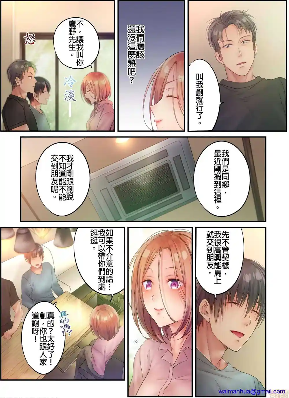 漫画页面