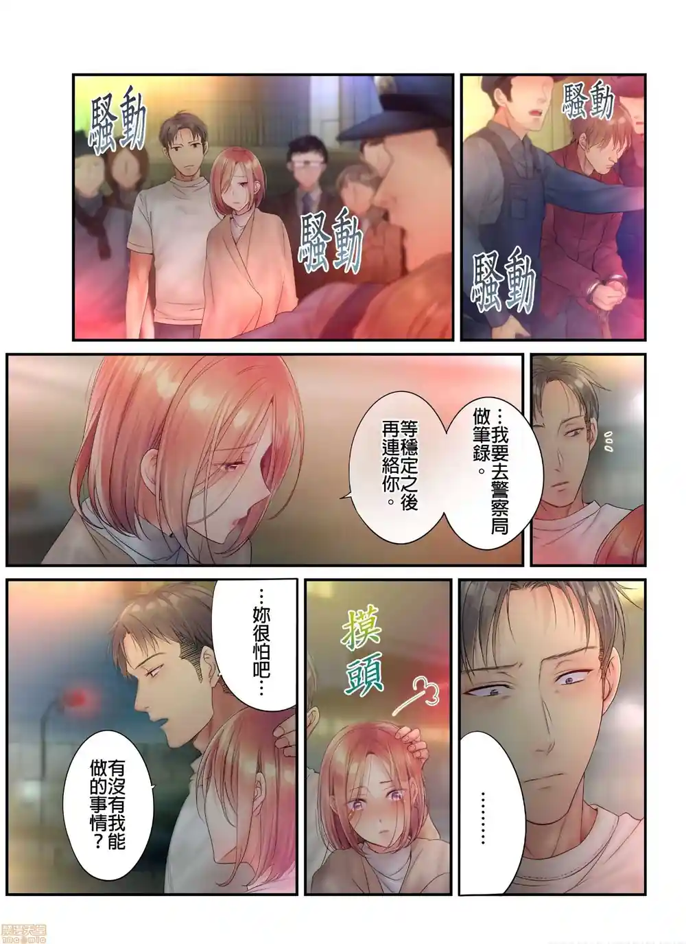 漫画页面
