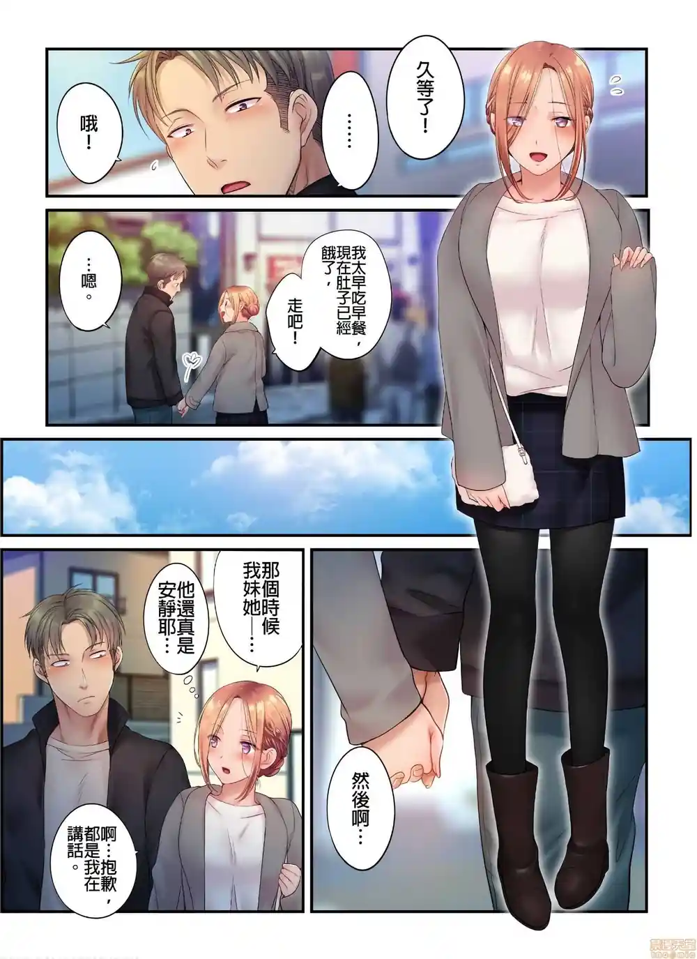 漫画页面