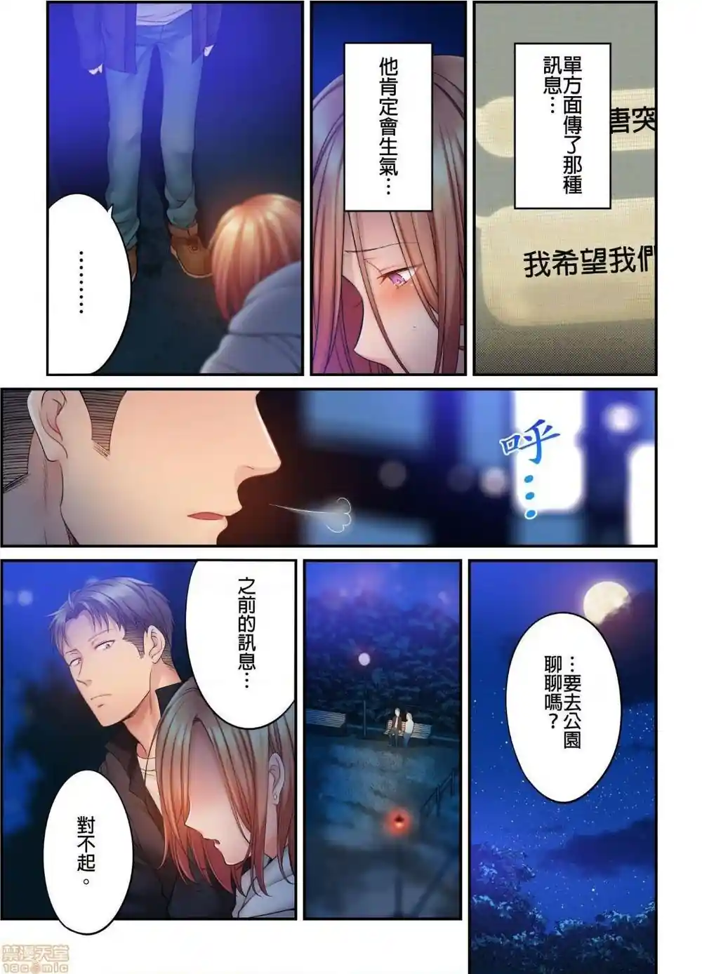 漫画页面