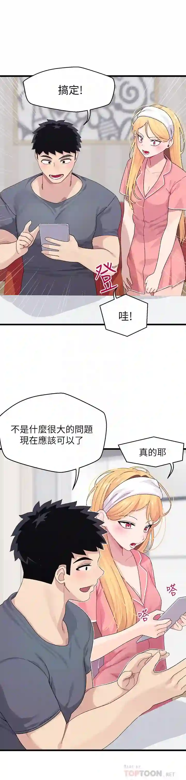 漫画页面