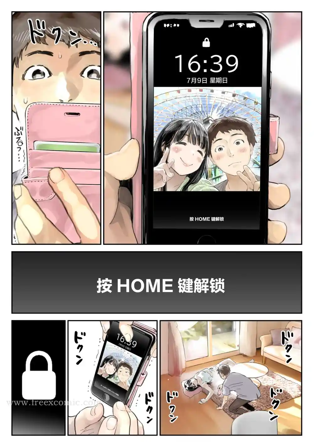 漫画页面