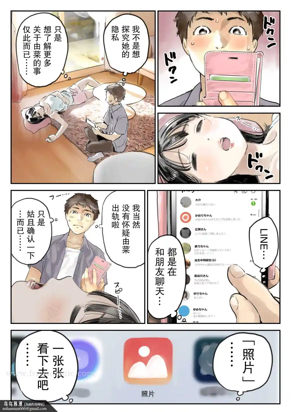 漫画页面