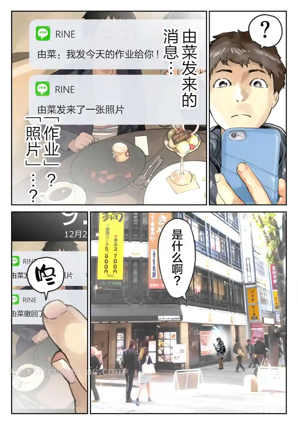 漫画页面