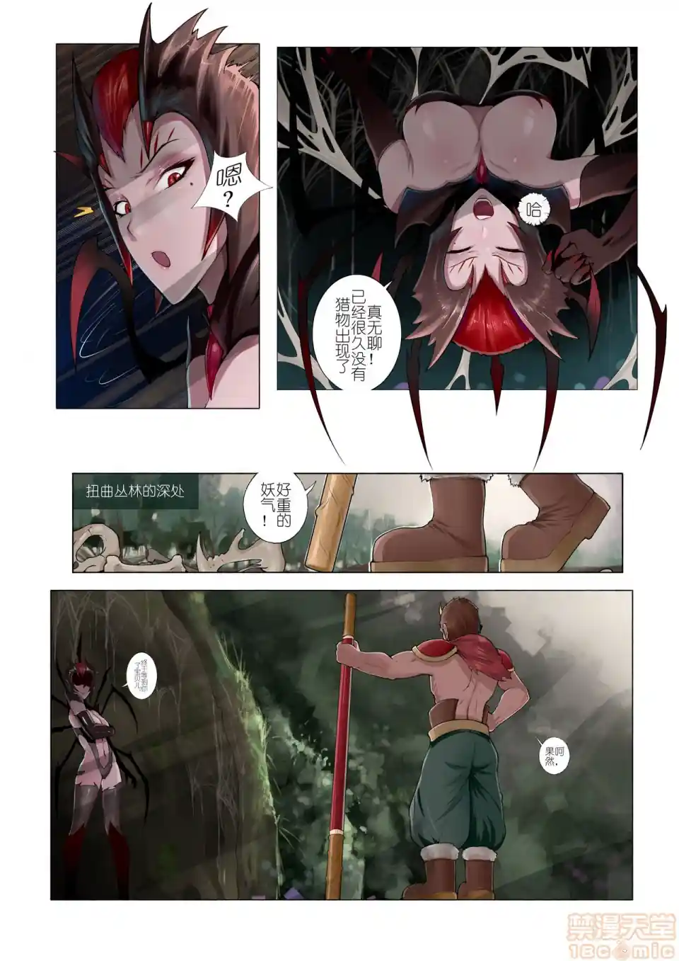 漫画页面