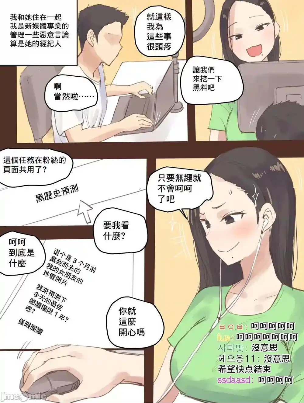 漫画页面
